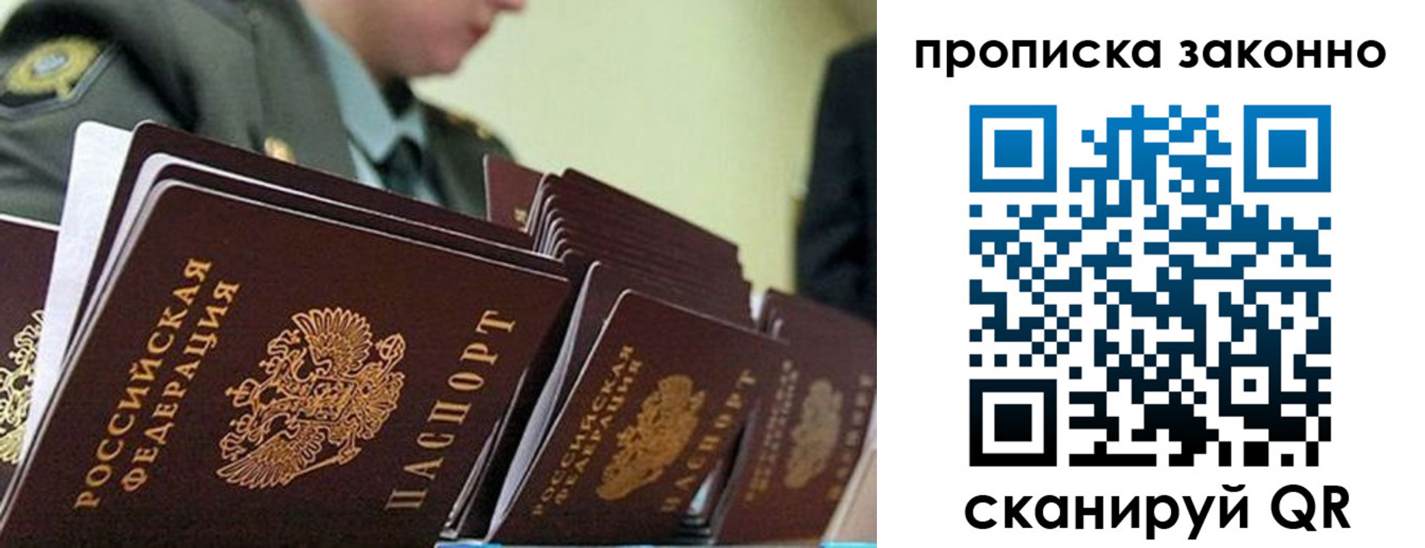 прописка законно в Карачаевске
