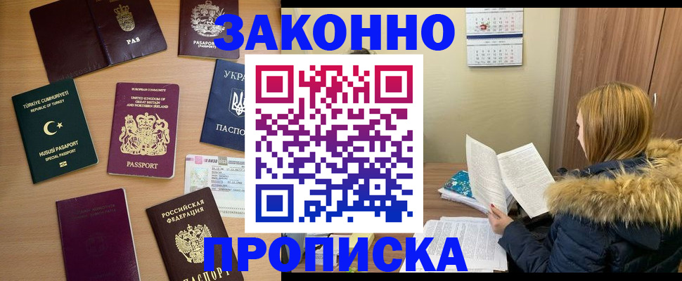 прописка ребенка в Карачаевске