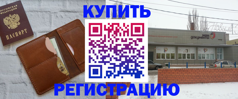 временная регистрация в Карачаевске