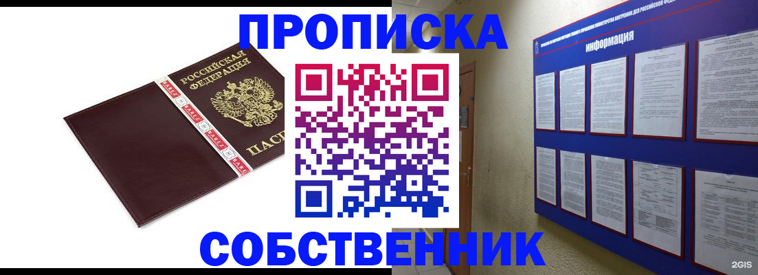 временная регистрация для школы в Карачаевске