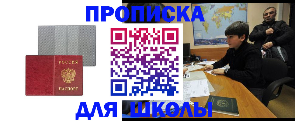 временная регистрация купить в Карачаевске