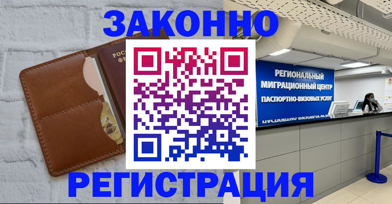 прописка для кредита в Карачаевске