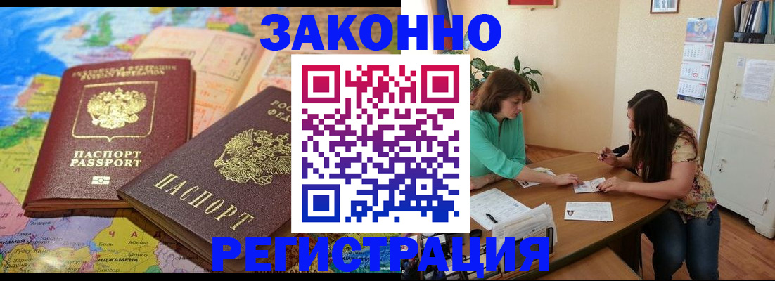 прописка штамп в Карачаевске